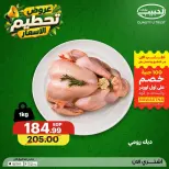 عروض الحبيب ماركت مصر من ١٧ حتى ١٩ أغسطس ٢٠٢٦ تحطيم الأسعار - الحبيب ماركت - مصر - 17 اغسطس 2026 – 19 اغسطس 2026 - صفحة 3