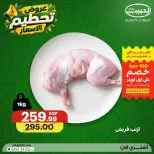 عروض الحبيب ماركت مصر من ١٧ حتى ١٩ أغسطس ٢٠٢٦ تحطيم الأسعار - الحبيب ماركت - مصر - 17 اغسطس 2026 – 19 اغسطس 2026 - صفحة 2
