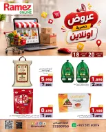 عروض أسواق رامز الكويت من ١٨ حتى ٢٠ أغسطس ٢٠٢٦ عروض حصرية (أونلاين) - أسواق رامز - الكويت - 18 اغسطس 2026 – 20 اغسطس 2026 - صفحة 1