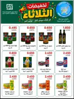 عروض جمعية النعيم التعاونية الثلاثاء ١٨ أغسطس ٢٠٢٦ تخفيضات الثلاثاء - جمعية النعيم التعاونية - الكويت - 18 اغسطس 2026 – 18 اغسطس 2026 - صفحة 12
