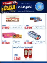 عروض جمعية النعيم التعاونية الثلاثاء ١٨ أغسطس ٢٠٢٦ تخفيضات الثلاثاء - جمعية النعيم التعاونية - الكويت - 18 اغسطس 2026 – 18 اغسطس 2026 - صفحة 6
