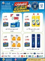 عروض جمعية النعيم التعاونية الثلاثاء ١٨ أغسطس ٢٠٢٦ تخفيضات الثلاثاء - جمعية النعيم التعاونية - الكويت - 18 اغسطس 2026 – 18 اغسطس 2026 - صفحة 18