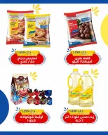 عروض جمعية الخالدية التعاونية من ١٨ حتى ٢٠ أغسطس ٢٠٢٦ أسعار أغسطس - جمعية الخالدية التعاونية - الكويت - 18 اغسطس 2026 – 20 اغسطس 2026 - صفحة 3
