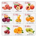 Mubarak Al Quraen co-op offers Tuesday 18 August 2026 Vegetable and fruit offer - Mubarak Al Quraen co-op - Kuwait - 18 August 2026 – 18 August 2026 - Page 5