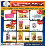Ahmadi coop offers Tuesday 18 August 2026 Vegetable and fruit offers - Ahmadi coop - Kuwait - 18 August 2026 – 18 August 2026 - Page 2