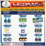 Ahmadi coop offers Tuesday 18 August 2026 Vegetable and fruit offers - Ahmadi coop - Kuwait - 18 August 2026 – 18 August 2026 - Page 3