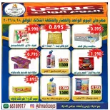 Ahmadi coop offers Tuesday 18 August 2026 Vegetable and fruit offers - Ahmadi coop - Kuwait - 18 August 2026 – 18 August 2026 - Page 6