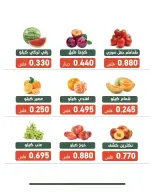 Al Andalos co-op offers Tuesday 18 August 2026 Vegetable and fruit offer - Al Andalos co-op - Kuwait - 18 August 2026 – 18 August 2026 - Page 2