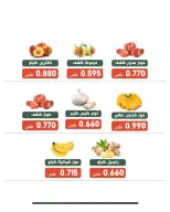 Al Andalos co-op offers Tuesday 18 August 2026 Vegetable and fruit offer - Al Andalos co-op - Kuwait - 18 August 2026 – 18 August 2026 - Page 5
