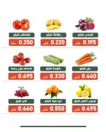 Al Andalos co-op offers Tuesday 18 August 2026 Vegetable and fruit offer - Al Andalos co-op - Kuwait - 18 August 2026 – 18 August 2026 - Page 4