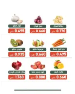Al Andalos co-op offers Tuesday 18 August 2026 Vegetable and fruit offer - Al Andalos co-op - Kuwait - 18 August 2026 – 18 August 2026 - Page 3