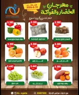 Alegaila co-op Kuwait offers Tuesday 18 August 2026 Vegetable and Fruit Festival - Alegaila co-op - Kuwait - 18 August 2026 – 18 August 2026 - Page 3