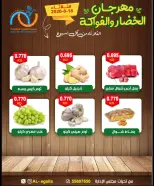 Alegaila co-op Kuwait offers Tuesday 18 August 2026 Vegetable and Fruit Festival - Alegaila co-op - Kuwait - 18 August 2026 – 18 August 2026 - Page 6