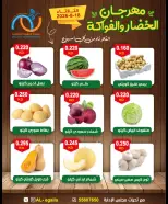 Alegaila co-op Kuwait offers Tuesday 18 August 2026 Vegetable and Fruit Festival - Alegaila co-op - Kuwait - 18 August 2026 – 18 August 2026 - Page 2