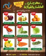 Alegaila co-op Kuwait offers Tuesday 18 August 2026 Vegetable and Fruit Festival - Alegaila co-op - Kuwait - 18 August 2026 – 18 August 2026 - Page 5