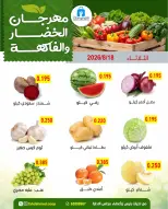 Dahiat Fahd Ahmed co-op Kuwait offers Tuesday 18 August 2026 Vegetable and fruit offers - Dahiat Fahd Ahmed co-op - Kuwait - 18 August 2026 – 18 August 2026 - Page 4