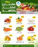 Dahiat Fahd Ahmed co-op Kuwait offers Tuesday 18 August 2026 Vegetable and fruit offers - Dahiat Fahd Ahmed co-op - Kuwait - 18 August 2026 – 18 August 2026 - Page 3