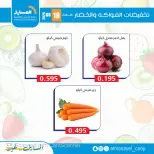 Al Masayel co-op offers Tuesday 18 August 2026 Vegetable and fruit offers - Al Masayel co-op - Kuwait - 18 August 2026 – 18 August 2026 - Page 4