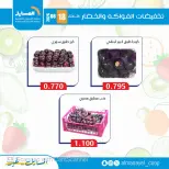 Al Masayel co-op offers Tuesday 18 August 2026 Vegetable and fruit offers - Al Masayel co-op - Kuwait - 18 August 2026 – 18 August 2026 - Page 14