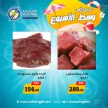 Awlad Ragab offers from 17 to 18 August 2026 Midweek Deals - Awlad Ragab - Egypt - 17 August 2026 – 18 August 2026 - Page 5