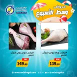 Awlad Ragab offers from 17 to 18 August 2026 Midweek Deals - Awlad Ragab - Egypt - 17 August 2026 – 18 August 2026 - Page 1