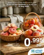 HyperMax Bahrain offers from 17 to 19 August 2026 Fresh Deals - HyperMax - Bahrain - 17 August 2026 – 19 August 2026 - Page 5