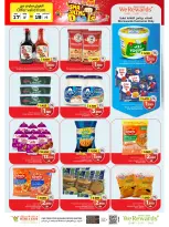 عروض مارك اند سيف بفرع بركاء من ١٧ حتى ١٩ أغسطس ٢٠٢٦ صفقات الأسعار - مارك اند سيف - عمان - 17 اغسطس 2026 – 19 اغسطس 2026 - صفحة 24
