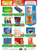 عروض مارك اند سيف بفرع الخوض من ١٧ حتى ١٩ أغسطس ٢٠٢٦ صفقات الأسعار - مارك اند سيف - عمان - 17 اغسطس 2026 – 19 اغسطس 2026 - صفحة 6
