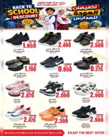 عروض مركز الجودة والتوفير عمان من ١٧ حتى ١٩ أغسطس ٢٠٢٦ عروض العودة إلى المدارس - مركز الجودة والتوفير - عمان - 17 اغسطس 2026 – 19 اغسطس 2026 - صفحة 3