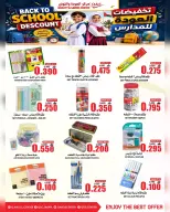 عروض مركز الجودة والتوفير عمان من ١٧ حتى ١٩ أغسطس ٢٠٢٦ عروض العودة إلى المدارس - مركز الجودة والتوفير - عمان - 17 اغسطس 2026 – 19 اغسطس 2026 - صفحة 4