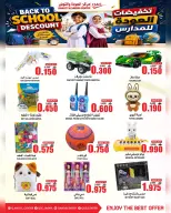 عروض مركز الجودة والتوفير عمان من ١٧ حتى ١٩ أغسطس ٢٠٢٦ عروض العودة إلى المدارس - مركز الجودة والتوفير - عمان - 17 اغسطس 2026 – 19 اغسطس 2026 - صفحة 12