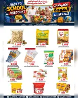 عروض مركز الجودة والتوفير عمان من ١٧ حتى ١٩ أغسطس ٢٠٢٦ تخفيضات العودة إلى المدارس - مركز الجودة والتوفير - عمان - 17 اغسطس 2026 – 19 اغسطس 2026 - صفحة 3