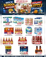 عروض مركز الجودة والتوفير عمان من ١٧ حتى ١٩ أغسطس ٢٠٢٦ تخفيضات العودة إلى المدارس - مركز الجودة والتوفير - عمان - 17 اغسطس 2026 – 19 اغسطس 2026 - صفحة 2