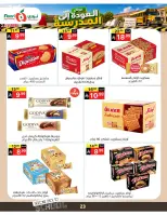 عروض نورى سوبر ماركت السعودية من ٣ حتى ١١ ربيع الأول ١٤٤٨ هـ (١٧ إلى ٢٥ أغسطس ٢٠٢٦) عروض العودة إلى المدرسة - نورى سوبر ماركت - السعودية - 17 اغسطس 2026 – 25 اغسطس 2026 - صفحة 23