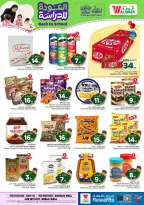 Al Wafa Hypermarket offers in Shola Mall from 5 to 11 Rabiʻ I 1448 AH (19 – 25 August 2026) Back to School Deals - Al Wafa Hypermarket - Saudi Arabia - 19 August 2026 – 25 August 2026 - Page 11