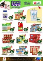 Al Wafa Hypermarket offers in Shola Mall from 5 to 11 Rabiʻ I 1448 AH (19 – 25 August 2026) Back to School Deals - Al Wafa Hypermarket - Saudi Arabia - 19 August 2026 – 25 August 2026 - Page 12
