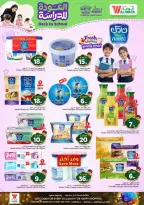 Al Wafa Hypermarket offers in Shola Mall from 5 to 11 Rabiʻ I 1448 AH (19 – 25 August 2026) Back to School Deals - Al Wafa Hypermarket - Saudi Arabia - 19 August 2026 – 25 August 2026 - Page 14