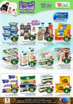 Al Wafa Hypermarket offers in Shola Mall from 5 to 11 Rabiʻ I 1448 AH (19 – 25 August 2026) Back to School Deals - Al Wafa Hypermarket - Saudi Arabia - 19 August 2026 – 25 August 2026 - Page 16