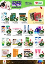 Al Wafa Hypermarket offers in Shola Mall from 5 to 11 Rabiʻ I 1448 AH (19 – 25 August 2026) Back to School Deals - Al Wafa Hypermarket - Saudi Arabia - 19 August 2026 – 25 August 2026 - Page 20