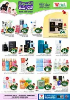 Al Wafa Hypermarket offers in Shola Mall from 5 to 11 Rabiʻ I 1448 AH (19 – 25 August 2026) Back to School Deals - Al Wafa Hypermarket - Saudi Arabia - 19 August 2026 – 25 August 2026 - Page 21