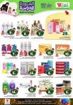 Al Wafa Hypermarket offers in Shola Mall from 5 to 11 Rabiʻ I 1448 AH (19 – 25 August 2026) Back to School Deals - Al Wafa Hypermarket - Saudi Arabia - 19 August 2026 – 25 August 2026 - Page 22