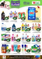 Al Wafa Hypermarket offers in Shola Mall from 5 to 11 Rabiʻ I 1448 AH (19 – 25 August 2026) Back to School Deals - Al Wafa Hypermarket - Saudi Arabia - 19 August 2026 – 25 August 2026 - Page 24