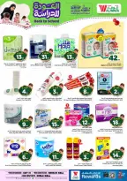 Al Wafa Hypermarket offers in Shola Mall from 5 to 11 Rabiʻ I 1448 AH (19 – 25 August 2026) Back to School Deals - Al Wafa Hypermarket - Saudi Arabia - 19 August 2026 – 25 August 2026 - Page 25