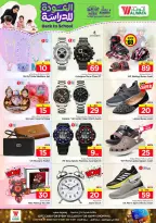 Al Wafa Hypermarket offers in Shola Mall from 5 to 11 Rabiʻ I 1448 AH (19 – 25 August 2026) Back to School Deals - Al Wafa Hypermarket - Saudi Arabia - 19 August 2026 – 25 August 2026 - Page 26