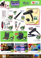 Al Wafa Hypermarket offers in Shola Mall from 5 to 11 Rabiʻ I 1448 AH (19 – 25 August 2026) Back to School Deals - Al Wafa Hypermarket - Saudi Arabia - 19 August 2026 – 25 August 2026 - Page 28