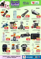 Al Wafa Hypermarket offers in Shola Mall from 5 to 11 Rabiʻ I 1448 AH (19 – 25 August 2026) Back to School Deals - Al Wafa Hypermarket - Saudi Arabia - 19 August 2026 – 25 August 2026 - Page 29