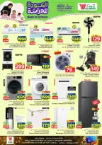 Al Wafa Hypermarket offers in Shola Mall from 5 to 11 Rabiʻ I 1448 AH (19 – 25 August 2026) Back to School Deals - Al Wafa Hypermarket - Saudi Arabia - 19 August 2026 – 25 August 2026 - Page 30