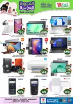 Al Wafa Hypermarket offers in Shola Mall from 5 to 11 Rabiʻ I 1448 AH (19 – 25 August 2026) Back to School Deals - Al Wafa Hypermarket - Saudi Arabia - 19 August 2026 – 25 August 2026 - Page 33