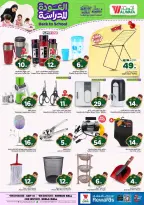 Al Wafa Hypermarket offers in Shola Mall from 5 to 11 Rabiʻ I 1448 AH (19 – 25 August 2026) Back to School Deals - Al Wafa Hypermarket - Saudi Arabia - 19 August 2026 – 25 August 2026 - Page 35