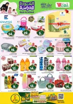 Al Wafa Hypermarket offers in Shola Mall from 5 to 11 Rabiʻ I 1448 AH (19 – 25 August 2026) Back to School Deals - Al Wafa Hypermarket - Saudi Arabia - 19 August 2026 – 25 August 2026 - Page 37